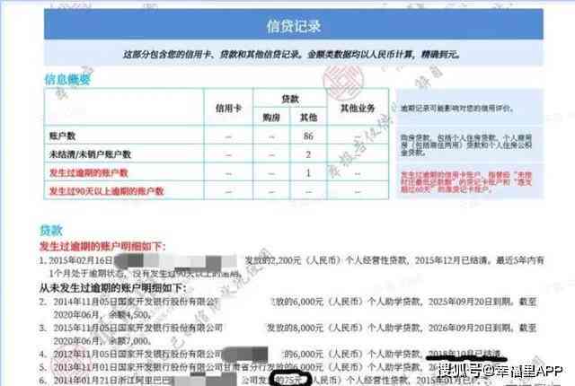 兴业银行消费贷款逾期一天，受损如何解决和恢复信用记录？