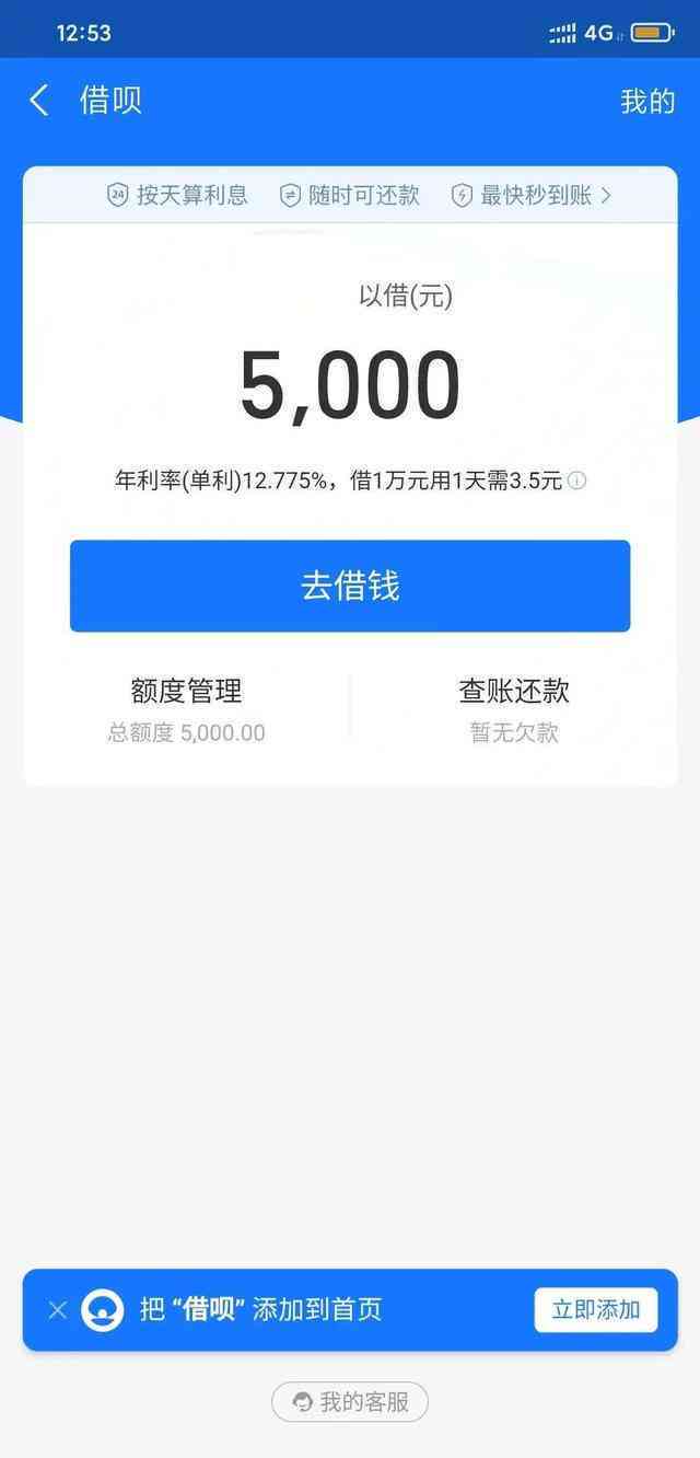 借呗额度4万可以借到多少网商贷？如何查询？