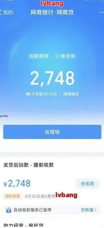 网商贷款额度4万：支付宝借呗与逾期支付的影响及实际可借款数额探讨