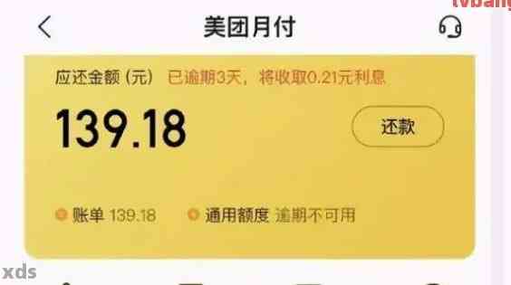 美团生活费4号还款可以5号还吗安全吗-美团生活费4号还款可以5号还吗安全吗