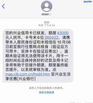 兴业银行信用卡逾期一天的影响与解决办法：详细解答用户关心的问题