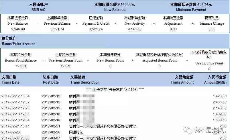 兴业银行信用贷款逾期一天是否会影响记录？