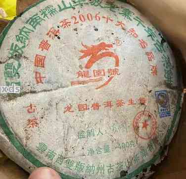 龙园号普洱茶90周年念饼：阿里山原生态古树茶，品味百年传承的独特风味