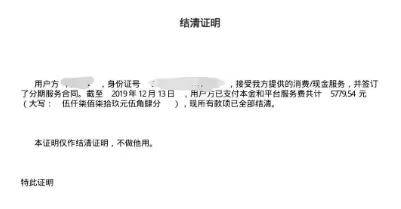 全面解决用户问题：网贷还清后如何正确注销账号以及相关注意事项