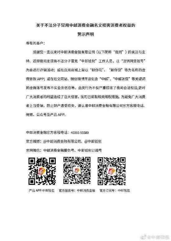 全面解决用户问题：网贷还清后如何正确注销账号以及相关注意事项