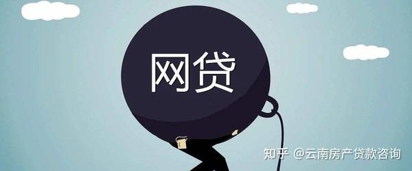 网贷还完为什么要注销账户