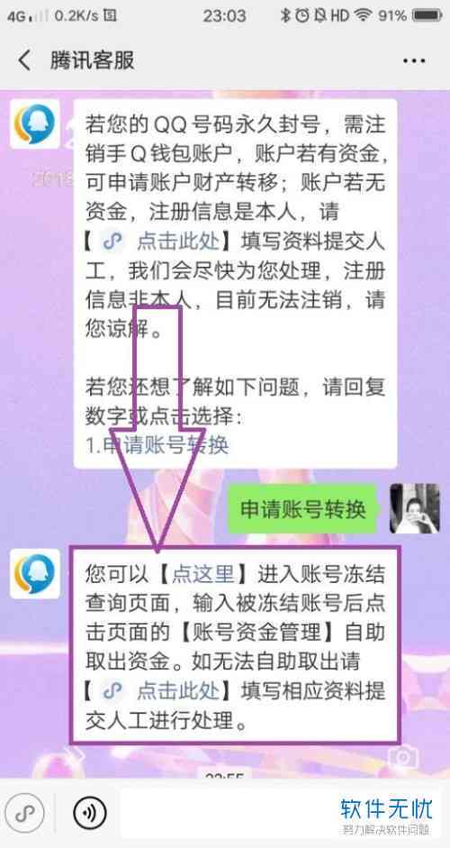 微粒贷账户资金被冻结？了解原因、解冻流程及预防措！