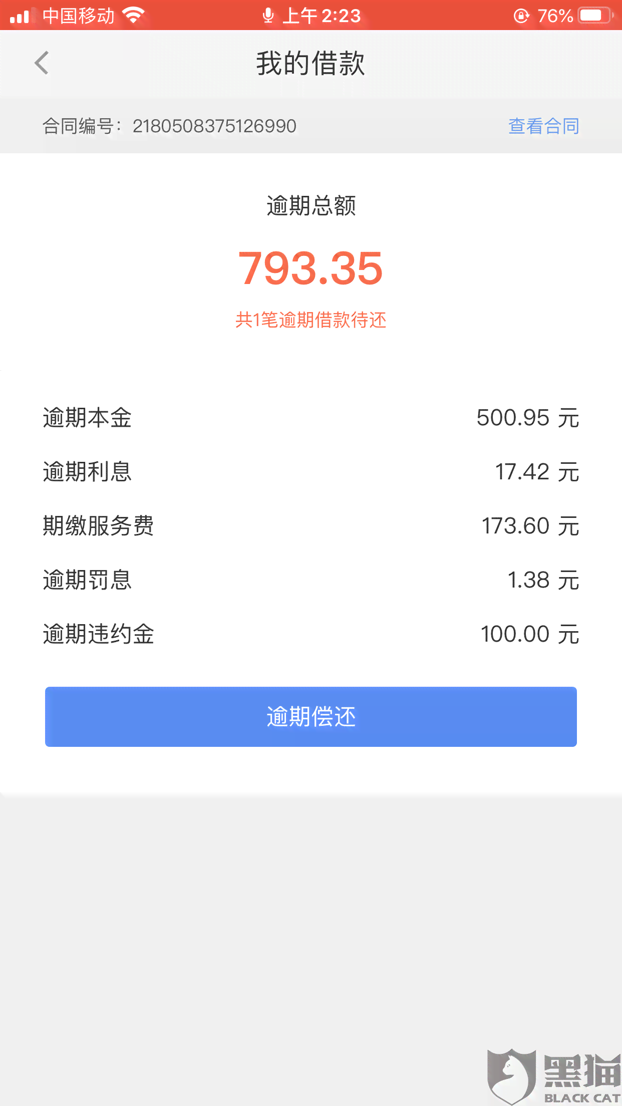 微粒贷逾期10天还能再借吗？为什么？微粒贷逾期10天会影响大吗？