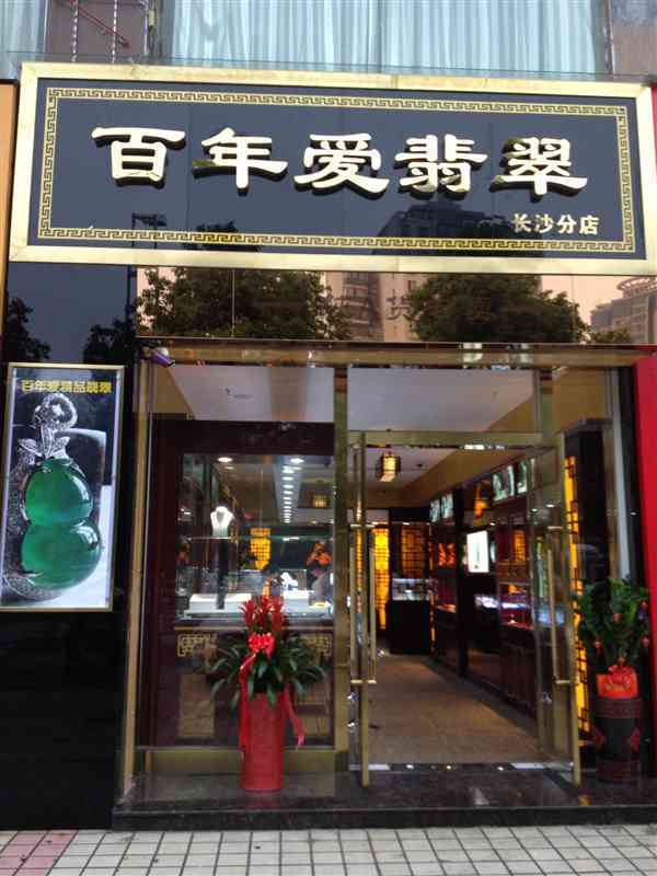 高端普洱茶专门店有哪些店：知名与推荐店铺一览