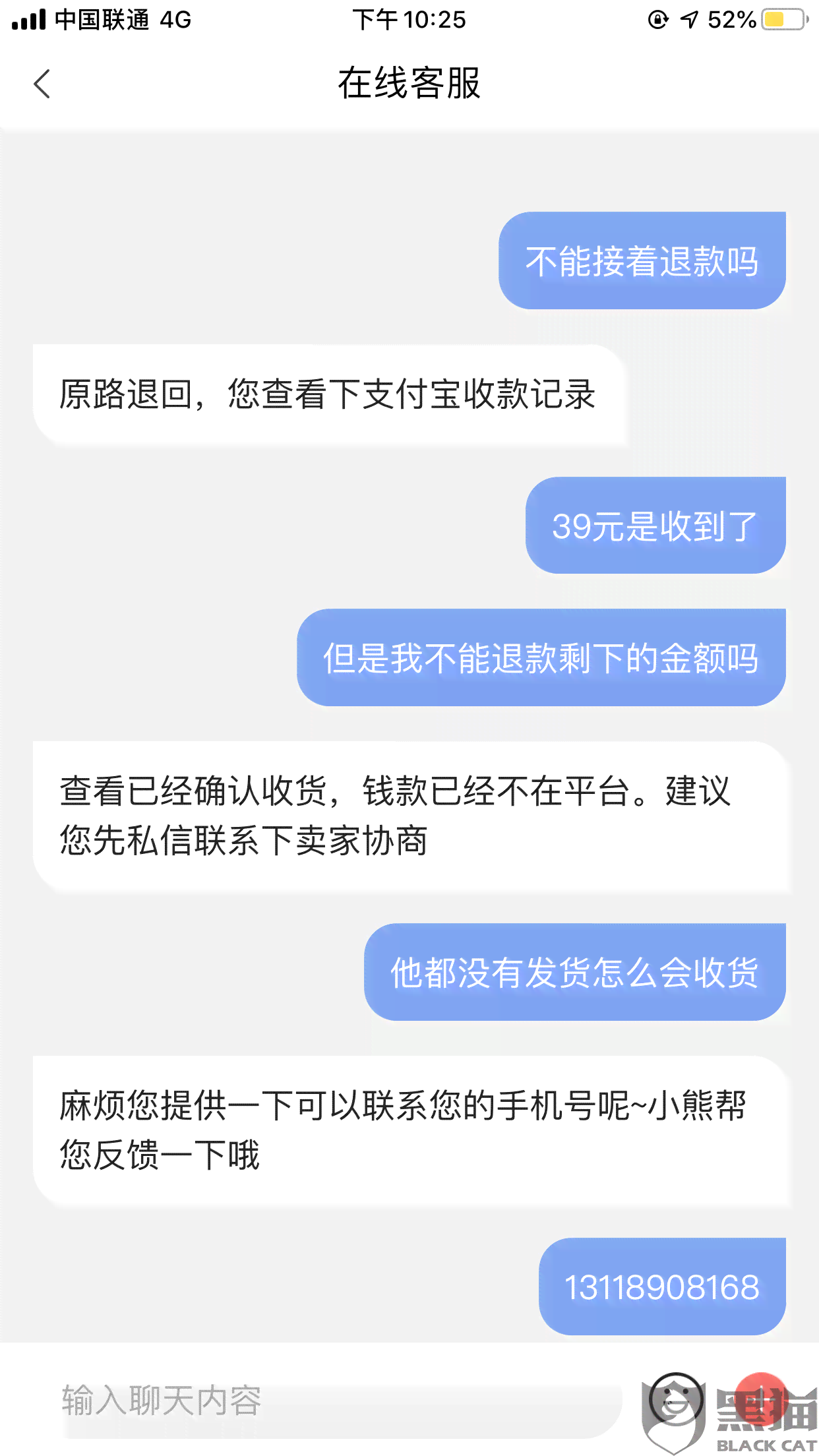 蘑菇街美丽借提前还款指南：如何避免黑猫投诉与新浪网争议