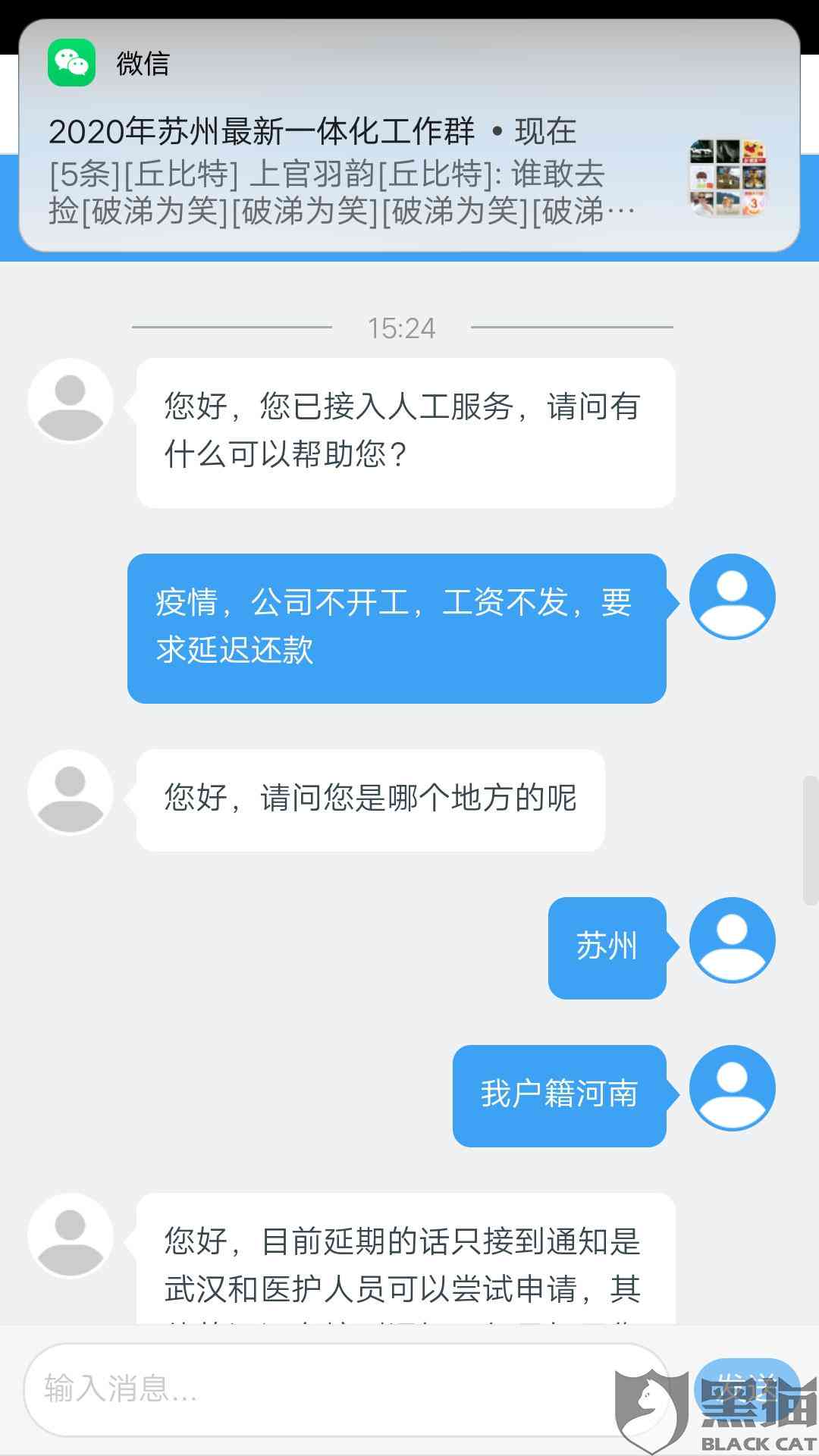 微粒贷逾期得罚款多少呢