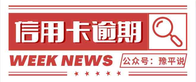 信用卡逾期后如何激活借记卡？解决还款和恢复使用问题的全攻略