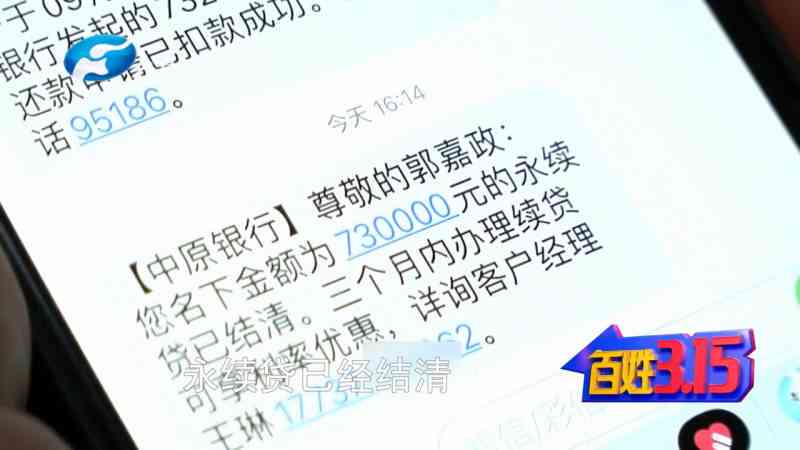 中原永续贷到期无法偿还的后果及解决办法：用户常见问题全面解答