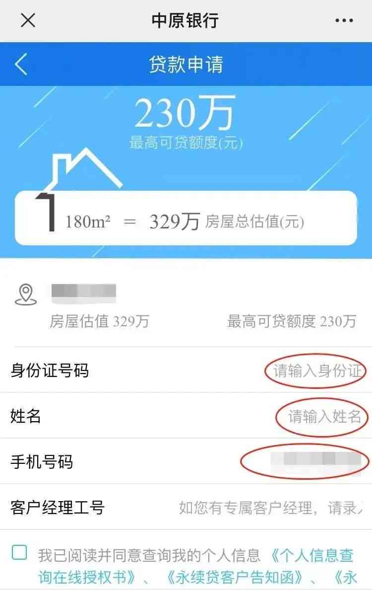 永续贷中原银行：存入后如何再次提取？