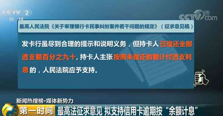 军人因任务原因信用卡逾期处理方法