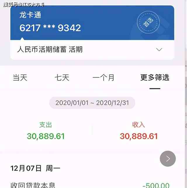 提前还款失败的八大原因及解决办法