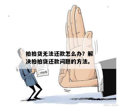 为什么提前还款还不了