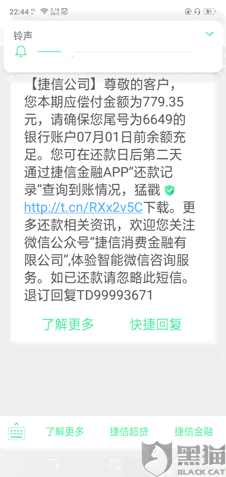 逾期的捷信贷款问题：究竟是怎么回事，还有什么解决办法吗？