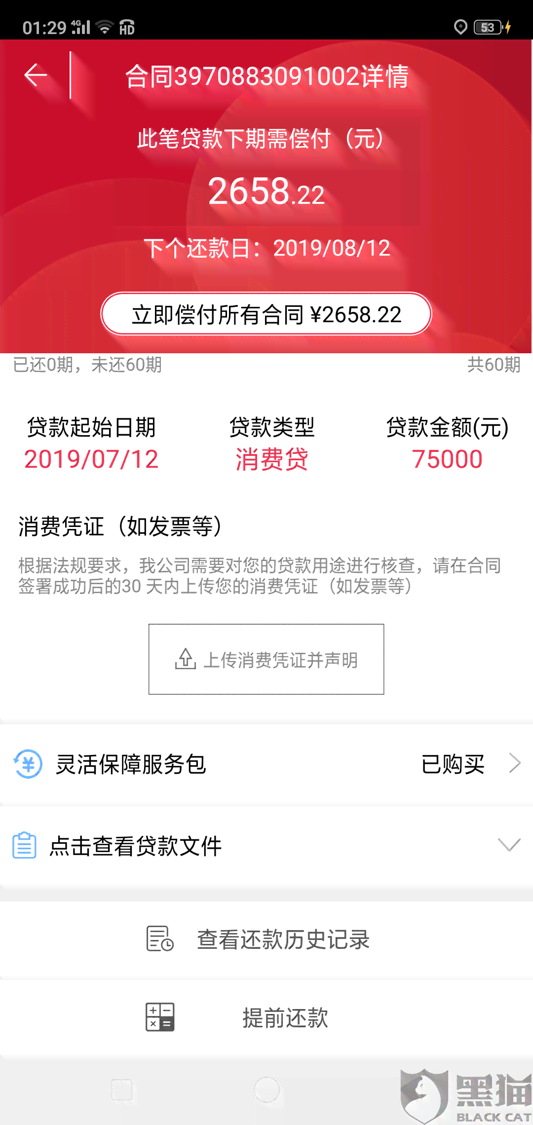 逾期的捷信贷款问题：究竟是怎么回事，还有什么解决办法吗？