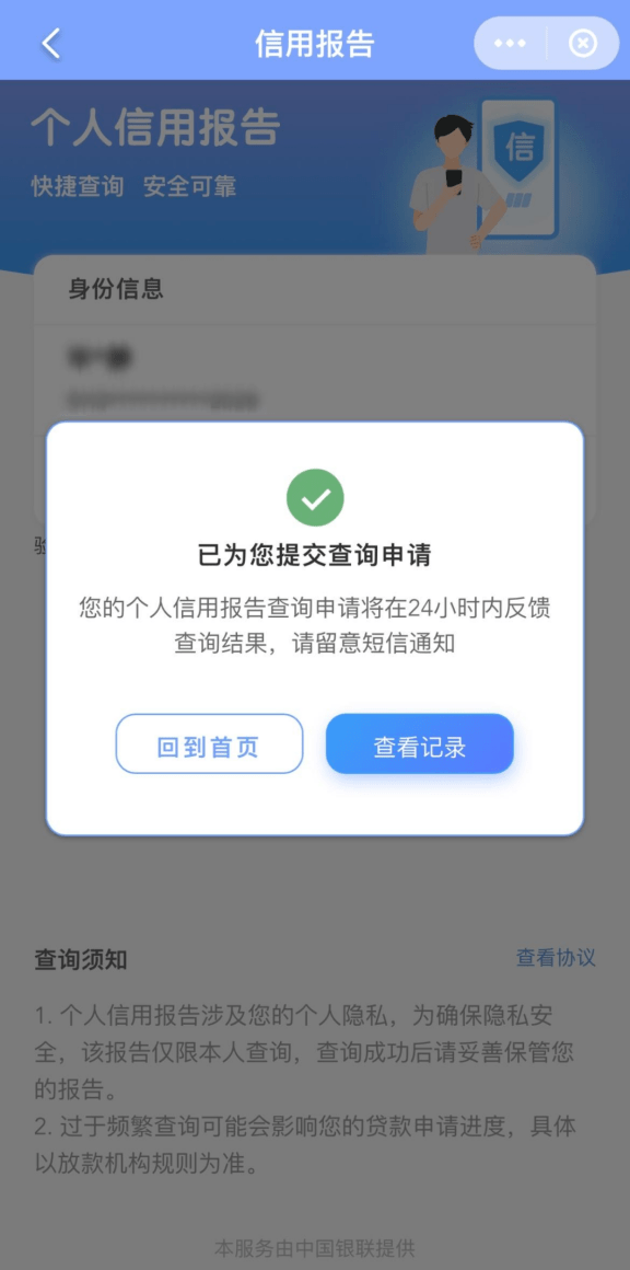 兴业银行逾期4天：影响信用、报告显示、利息退还、电话解释及法律移交