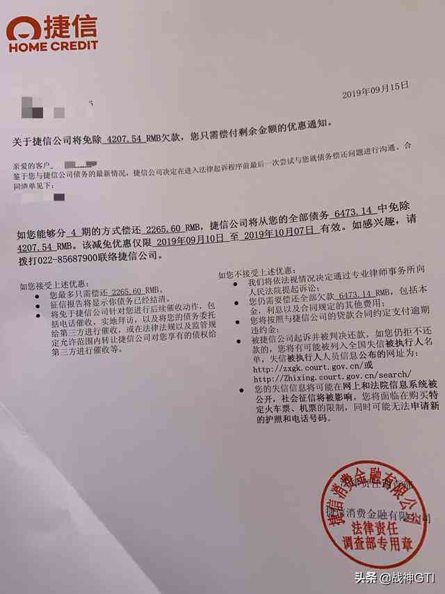 我捷信逾期了现在什么贷款都办不了，这是怎么回事？