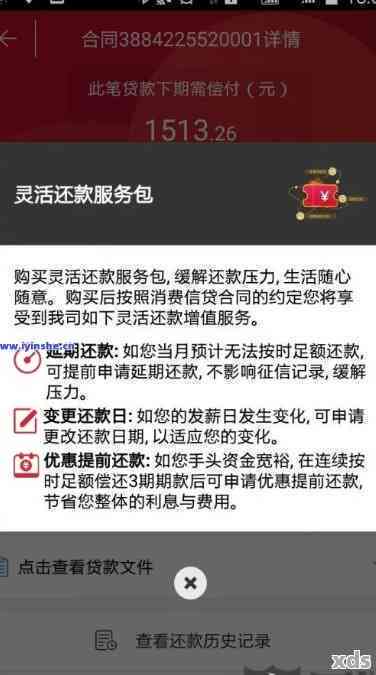 我捷信逾期了现在什么贷款都办不了，这是怎么回事？