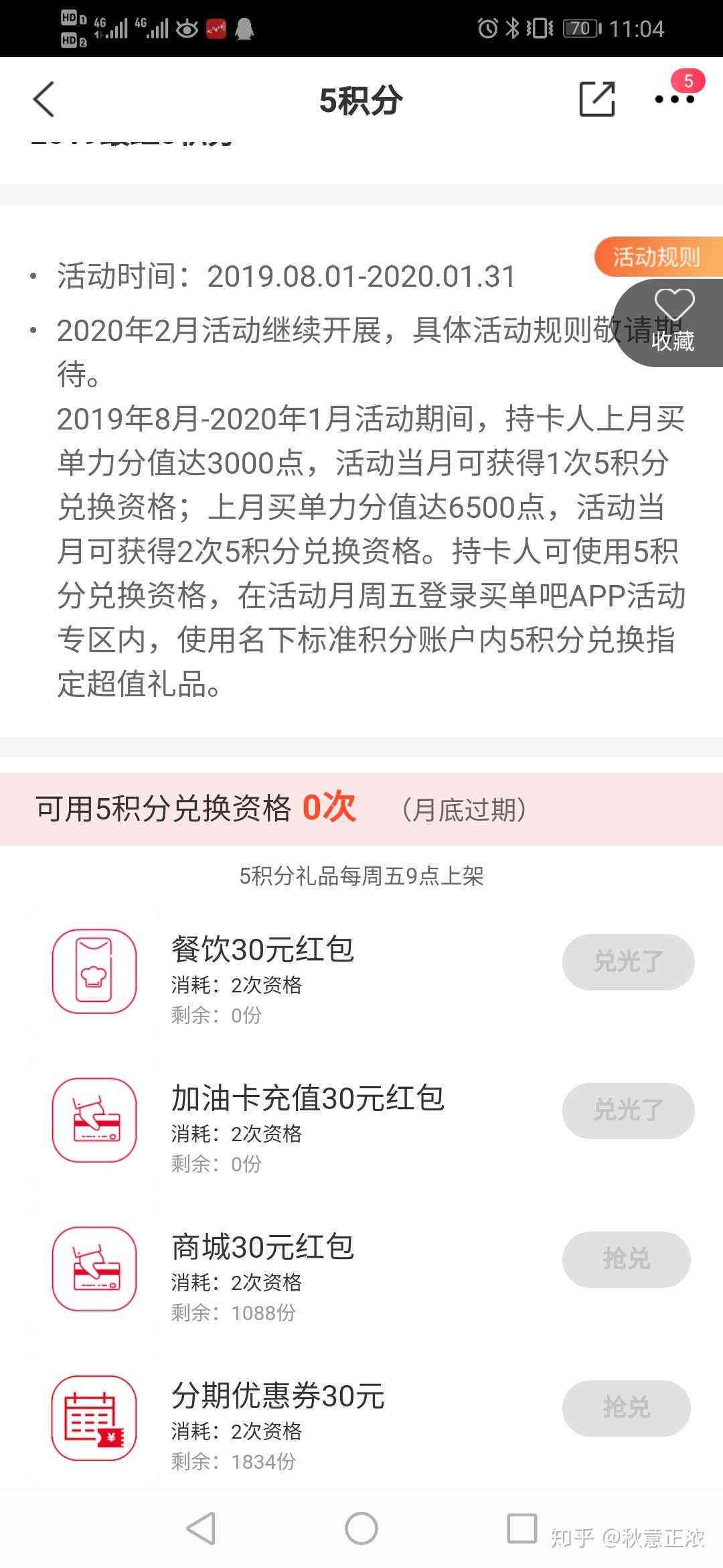 兴业信用卡逾期6天还款，信用记录受损如何处理？