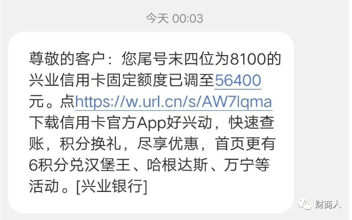 兴业信用卡逾期6天还款，信用记录受损如何处理？