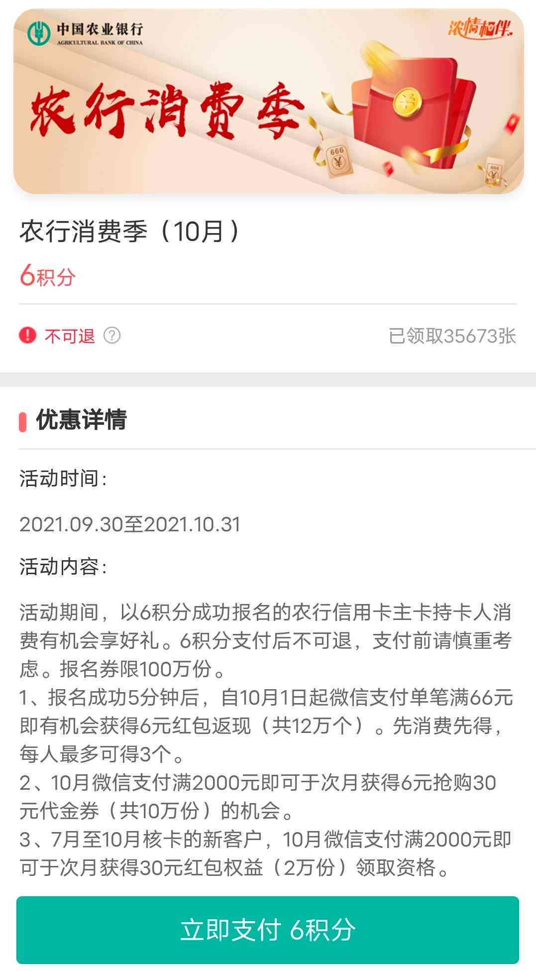 兴业信用卡逾期6天还款，信用记录受损如何处理？