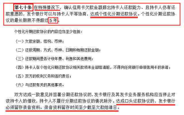 建设银行贷款逾期后，如何与银行协商分期还款方案？