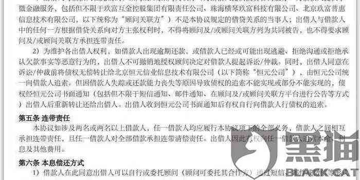 新玖富万卡代偿后逾期的处理方式及相关保险问题解析