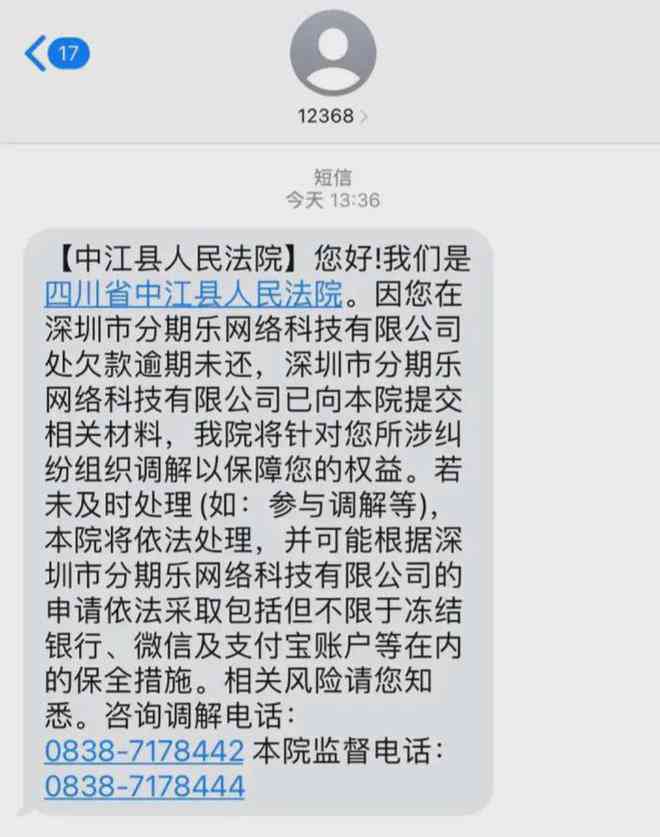 逾期还款困扰多，微粒贷短信通知引发疑虑，真的会起诉吗？