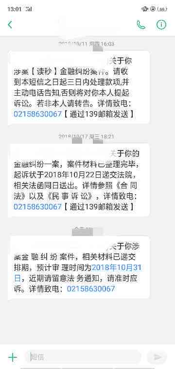 逾期还款困扰多，微粒贷短信通知引发疑虑，真的会起诉吗？