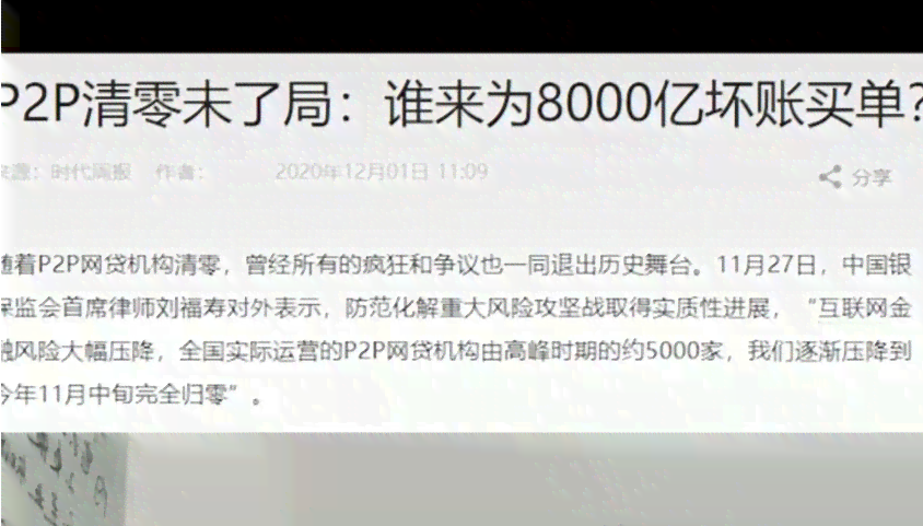 负债四万多合理吗？如何分析和解决个人债务问题？