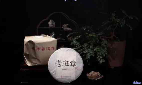 班章古树普洱茶：一款口感独特、历悠久的茶叶体验