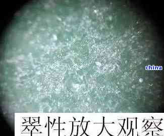 '翡翠少量细小结构特征概述'