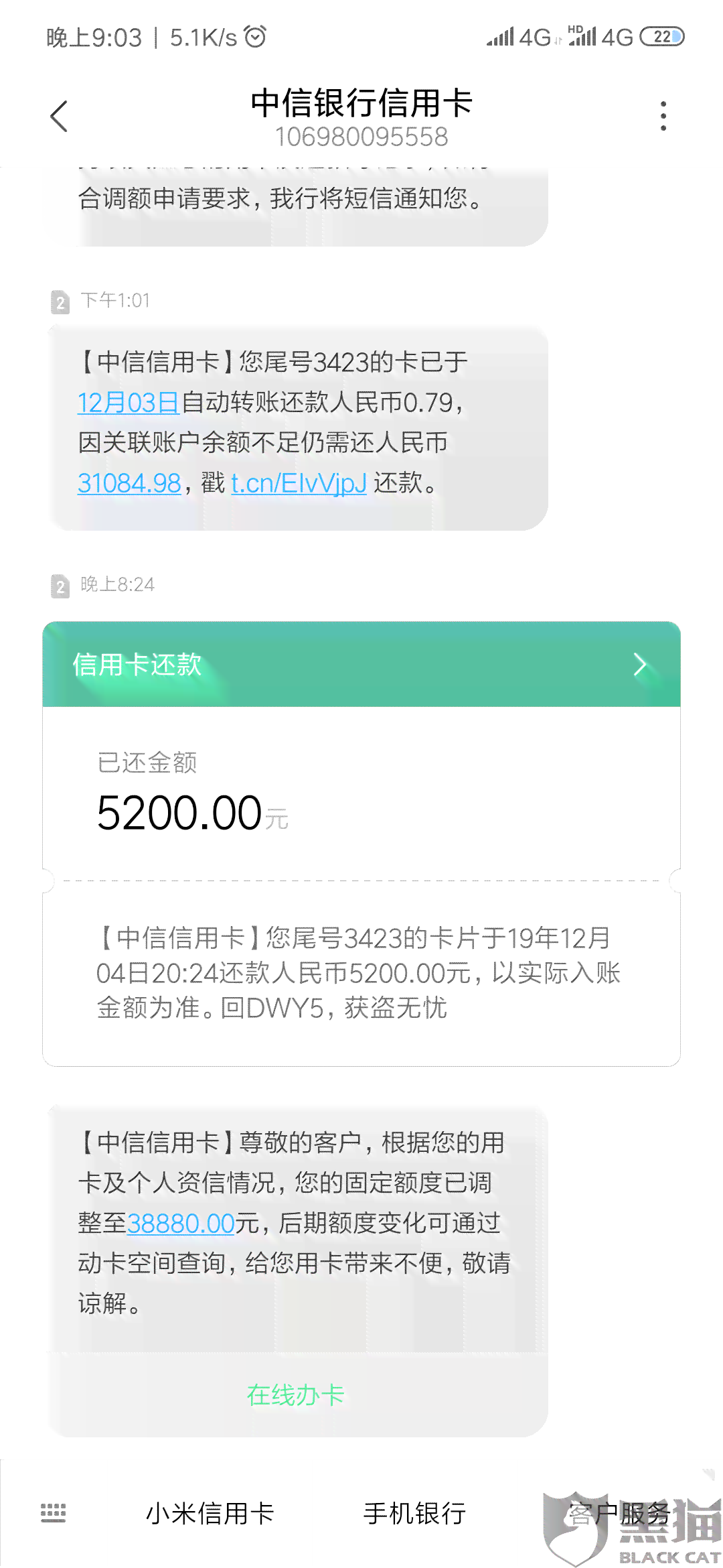 浦发信用卡还款后额度恢复失败怎么办？