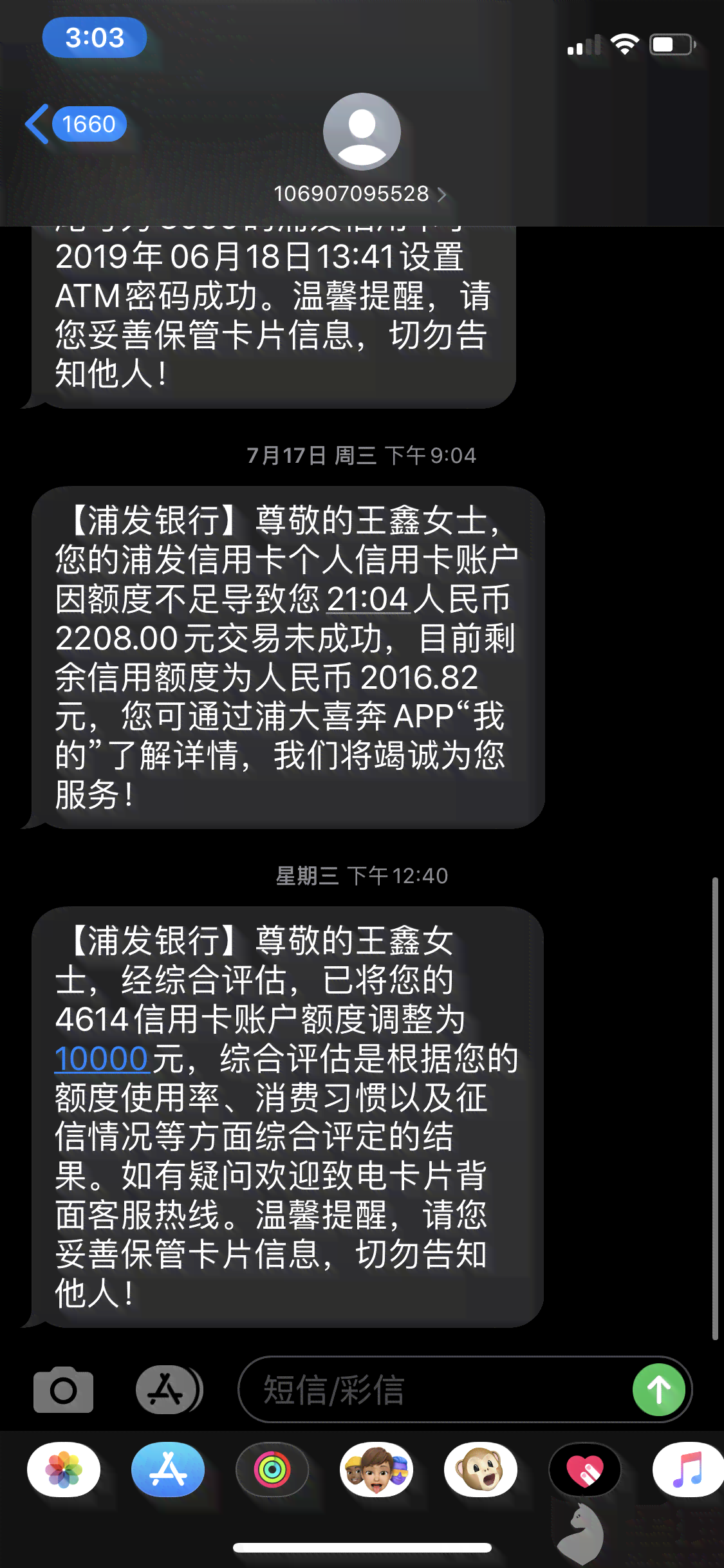 浦发银行还款后额度减少：原因分析及解决办法，用户必看！