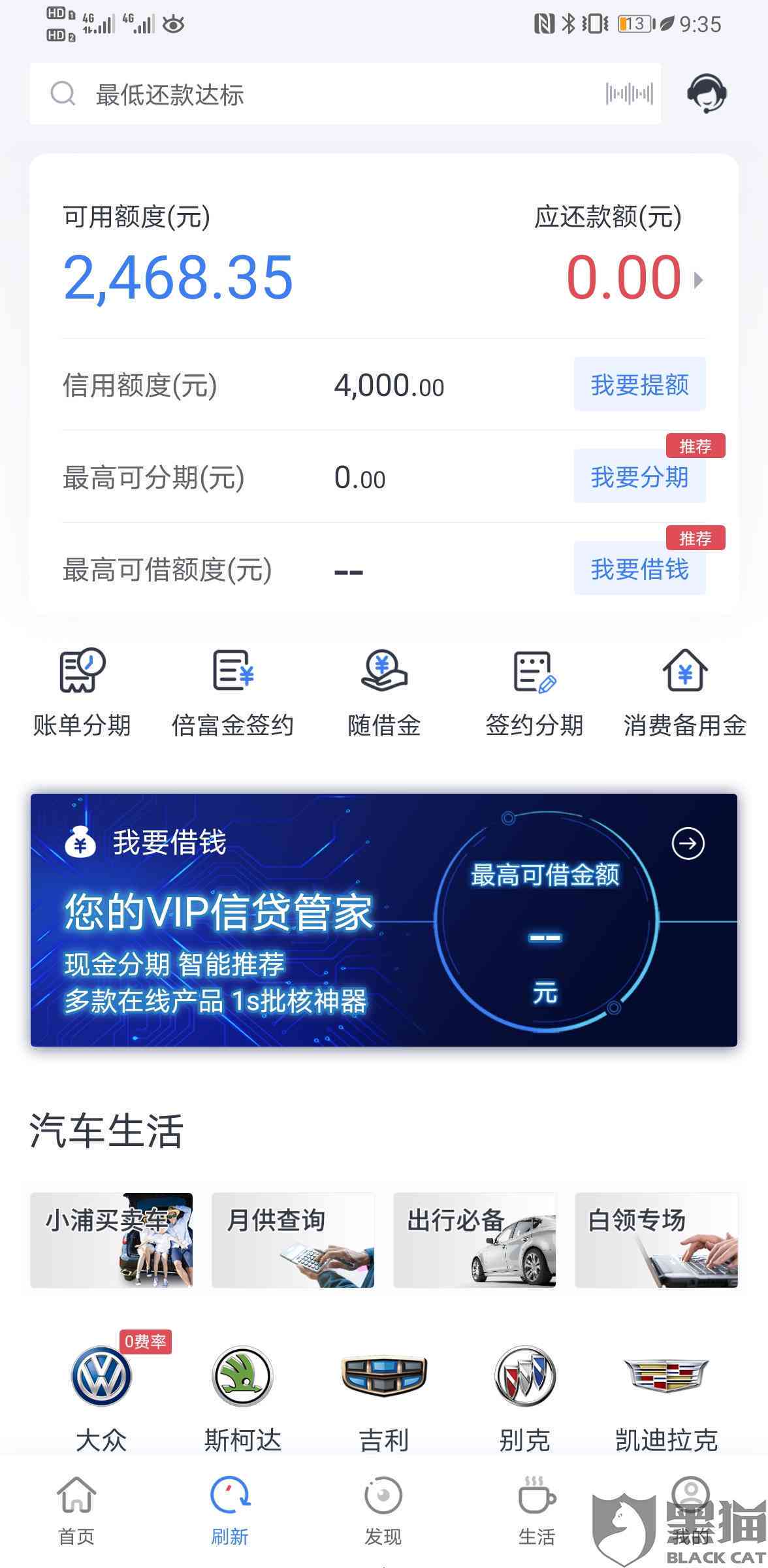 浦发银行还款后额度减少：原因分析及解决办法，用户必看！