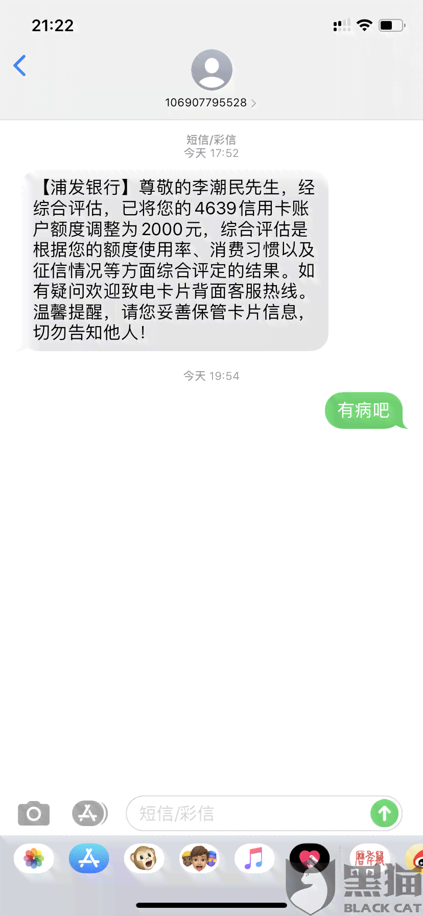 浦发银行还款后额度减少：原因分析及解决办法，用户必看！