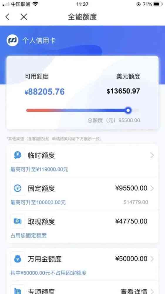 浦发银行还款后额度减少：原因分析及解决办法，用户必看！