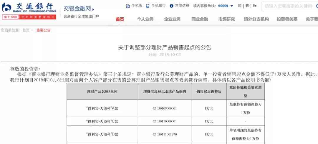 浦发银行还款后额度减少：原因分析及解决办法，用户必看！