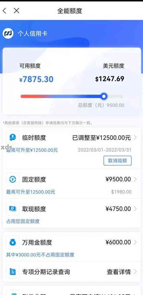 浦发信用卡还完款没恢复额度