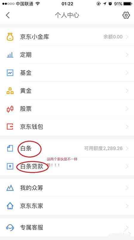 微粒贷蚂蚁借呗：逾期后如何协商还款方式？