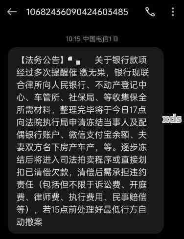 信用卡逾期还款后，是否还会收到短信？