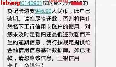 信用卡逾期还款全攻略：如何处理银行发出的逾期短信并按时还款