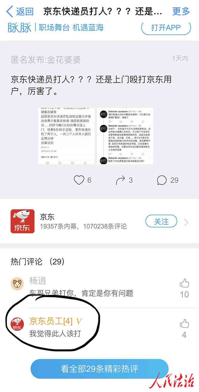 微粒贷逾期了会不会坐牢：解答与后果分析