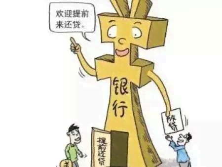 信用卡违约金申请减免及后果，如何计算和处理？