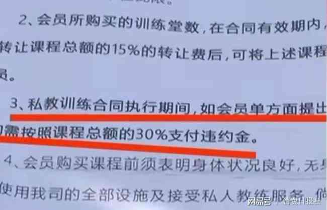 信用卡违约金申请减免及后果，如何计算和处理？