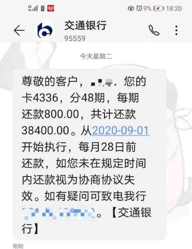 信用卡逾期4天但是还了怎么办？2021年信用卡逾期4天还款后处理方法